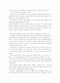 동서양고전의 이해 ) 인상 깊게 읽은 고전 원문의 장과 제목을 밝히고 자신이 이 조건의 원문을 인상 깊게 읽은 이유와 감상을 서술하시오 4페이지