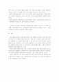 동서양고전의 이해 ) 인상 깊게 읽은 고전 원문의 장과 제목을 밝히고 자신이 이 조건의 원문을 인상 깊게 읽은 이유와 감상을 서술하시오 5페이지