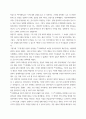 동서양고전의이해 ) 인상 깊게 읽은 고전 원문의 장과 제목을 밝히고, 자신이 이 고전의 원문을 인상 깊게 읽은 이유와 감상을 서술하시오 4페이지