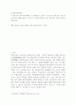 동서양고전의이해 ) 인상 깊게 읽은 고전 원문의 장과 제목을 밝히고, 자신이 이 고전의 원문을 인상 깊게 읽은 이유와 감상을 서술하시오 2페이지