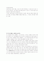 동서양고전의이해 ) 인상 깊게 읽은 고전 원문의 장과 제목을 밝히고, 자신이 이 고전의 원문을 인상 깊게 읽은 이유와 감상을 서술하시오 2페이지