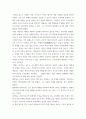 동서양고전의이해 ) 인상 깊게 읽은 고전 원문의 장과 제목을 밝히고, 자신이 이 고전의 원문을 인상 깊게 읽은 이유와 감상을 서술하시오 3페이지