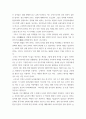 동서양고전의이해 ) 인상 깊게 읽은 고전 원문의 장과 제목을 밝히고, 자신이 이 고전의 원문을 인상 깊게 읽은 이유와 감상을 서술하시오 5페이지