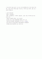 동서양고전의이해 ) 인상 깊게 읽은 고전 원문의 장과 제목을 밝히고, 자신이 이 고전의 원문을 인상 깊게 읽은 이유와 감상을 서술하시오 6페이지