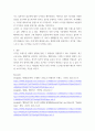 디자인 ) 국내외 디자인 트렌드 한 종류 선택하여 보고서 제출 4페이지