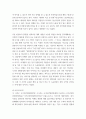 디지털포렌식개론 ) 디지털포렌식과 관련된 대법원 판례를 읽고, 사건개요, 쟁점 사항, 판결내용에 대해서 정리 4페이지