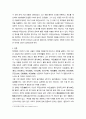 리더십 ) 가장 존경하는 리더십 분석 3페이지