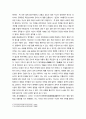 리더십 ) 가장 존경하는 리더십 분석 4페이지