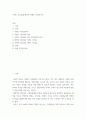 리더십 ) 서번트 리더십에 대하여 상세히 서술하시오 2페이지