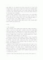 리더십 ) 서번트 리더십에 대하여 상세히 서술하시오 3페이지