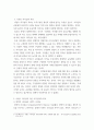 리더십 ) 서번트 리더십에 대하여 상세히 서술하시오 4페이지