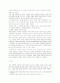 리더십 ) 서번트 리더십에 대하여 상세히 서술하시오 5페이지