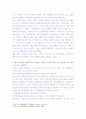 마케팅 ) (주) 방송건설이 판교에 아파트 건설을 계획하고 있다 3페이지