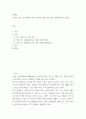 마케팅 ) 디지털 기업, OTT플랫폼, SNS 기업들의 브랜드빌딩 성공 사례(2개 이상 제시) 2페이지
