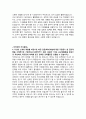 동국대 경찰행정학과 자기소개서 3페이지