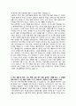 삼육대 사회복지학과 자기소개서 2페이지