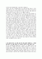 성균관대학교  글로벌바이오메디컬공학  자기소개서 2페이지