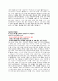 성균관대학교  글로벌바이오메디컬공학  자기소개서 3페이지