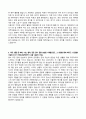 충남대 간호학과 자기소개서 2페이지