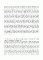 충남대 경영학부 자기소개서 2페이지