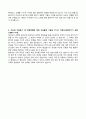 충남대 경영학부 자기소개서 3페이지