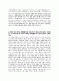 한양대학교 유기나노공학과 자기소개서 3페이지
