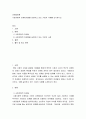 사회지향적 마케팅개념을 실천하고 있는 기업의 사례를 조사하시오 - 마케팅 2페이지
