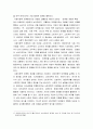 사회지향적 마케팅개념을 실천하고 있는 기업의 사례를 조사하시오 - 마케팅 3페이지