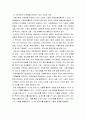 사회지향적 마케팅개념을 실천하고 있는 기업의 사례를 조사하시오 - 마케팅 4페이지