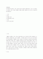 마케팅원론 ) 전기자동차의 출현으로 기존 글로벌 자동차 기업들의 경쟁기업으로 구글 등 IT기업들이 부상하고 있다. 이러한 관점에서 경쟁의 개념과 경쟁우위 분석 과정 각 단계에 대해 설명하시오. 2페이지