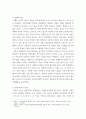 마케팅원론 ) 전기자동차의 출현으로 기존 글로벌 자동차 기업들의 경쟁기업으로 구글 등 IT기업들이 부상하고 있다. 이러한 관점에서 경쟁의 개념과 경쟁우위 분석 과정 각 단계에 대해 설명하시오. 3페이지