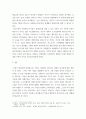 마케팅원론 ) 전기자동차의 출현으로 기존 글로벌 자동차 기업들의 경쟁기업으로 구글 등 IT기업들이 부상하고 있다. 이러한 관점에서 경쟁의 개념과 경쟁우위 분석 과정 각 단계에 대해 설명하시오. 4페이지