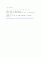 마케팅원론 ) 전기자동차의 출현으로 기존 글로벌 자동차 기업들의 경쟁기업으로 구글 등 IT기업들이 부상하고 있다. 이러한 관점에서 경쟁의 개념과 경쟁우위 분석 과정 각 단계에 대해 설명하시오. 5페이지