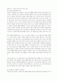 만성폐질환 호흡 재활보고서 ) 만성폐질환을 가진 대상자의 호흡재활 관련 발표논문 또는 학위논문, 관련 자료 2개를 읽고 4페이지