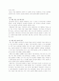 무역벤처창업론 ) 사례연구, 국내외 사례를 분석, 기업가정신의 구현, 국제화 장벽을 극복한 경우, 혁신의 유형, 스케일 업, 유니콘 기업, 비즈니스 모델 재정의, 태생적 국제화, 디자인 씽킹, 스타트 업, 고객 개발, 비즈니스 캔버스 3페이지