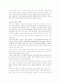 무역벤처창업론 ) 사례연구, 국내외 사례를 분석, 기업가정신의 구현, 국제화 장벽을 극복한 경우, 혁신의 유형, 스케일 업, 유니콘 기업, 비즈니스 모델 재정의, 태생적 국제화, 디자인 씽킹, 스타트 업, 고객 개발, 비즈니스 캔버스 8페이지