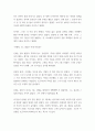 문학과 영상예술의 이해 ) 영화 밀양의 한 장면을 소설로 각색하기 4페이지