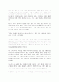 문학과 영상예술의 이해 ) 영화 밀양의 한 장면을 소설로 각색하기 5페이지