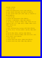 문화산업과 소비자행동 ) 1 소비자 정보 탐색 (1)소비자 정보 탐색(information search) 개념을 설명하시오 1페이지