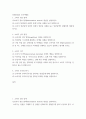 문화산업과 소비자행동 ) 1 소비자 정보 탐색 (1)소비자 정보 탐색(information search) 개념을 설명하시오 2페이지