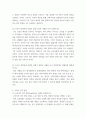 문화산업과 소비자행동 ) 1 소비자 정보 탐색 (1)소비자 정보 탐색(information search) 개념을 설명하시오 3페이지