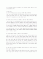 문화산업과 소비자행동 ) 1 소비자 정보 탐색 (1)소비자 정보 탐색(information search) 개념을 설명하시오 5페이지