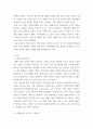 문화통합론과북한문학 ) 북한의 통치이념이 문예정책에 미친 영향을 설명하고, 이를 토대로 정치와 예술의 관계에 대해 논하시오 3페이지
