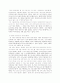 문화통합론과북한문학 ) 북한의 통치이념이 문예정책에 미친 영향을 설명하고, 이를 토대로 정치와 예술의 관계에 대해 논하시오 4페이지