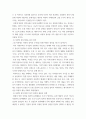 문화통합론과북한문학 ) 북한의 통치이념이 문예정책에 미친 영향을 설명하고, 이를 토대로 정치와 예술의 관계에 대해 논하시오 5페이지