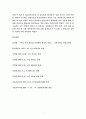 민법총칙 ) 혼인제도 7페이지