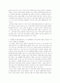 발달심리 ) 발달심리학의 핵심질문 4가지를 기술하고, 각각에 대한 자신의 견해를 기술하세요 외3건 4페이지