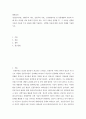 발달심리 ) 정신분석이론, 행동주의 이론, 인본주의 이론, 인지발달이론 및 동물행동학 이론에 속해 있는 다양한 이론 중에서 관심이 있는 1가지 이론을 선택한 후, 그 이론을 선택한 이유와 이론의 주요 내용에 대해 기술하고, 선택한 이론에 대한 자신의 견해를 기술하시오. 2페이지