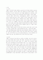 발레 ) 발레에 관련된 공연(현장공연)을 보고 감상문 제출 - 호두까기 인형 3페이지