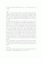 발레 ) 발레에 관련된 공연(현장공연)을 보고 감상문 제출 - 호두까기 인형 4페이지